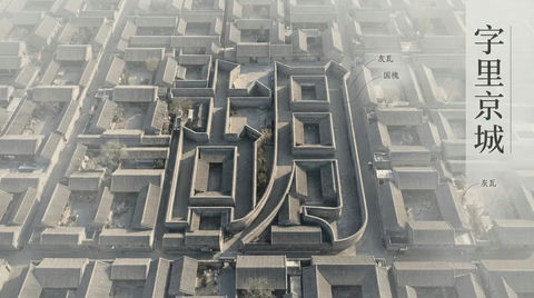 老北京航拍 的效果示例图