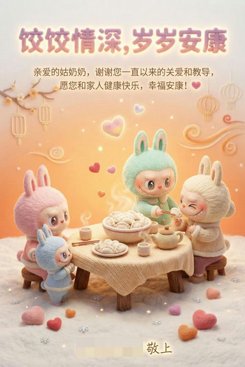 冬至海报 的效果示例图
