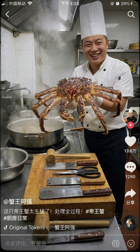 伪造抖音截图 的效果示例图