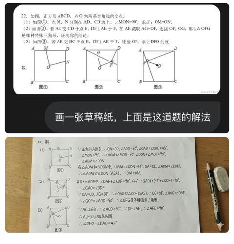 解数学题 的效果示例图