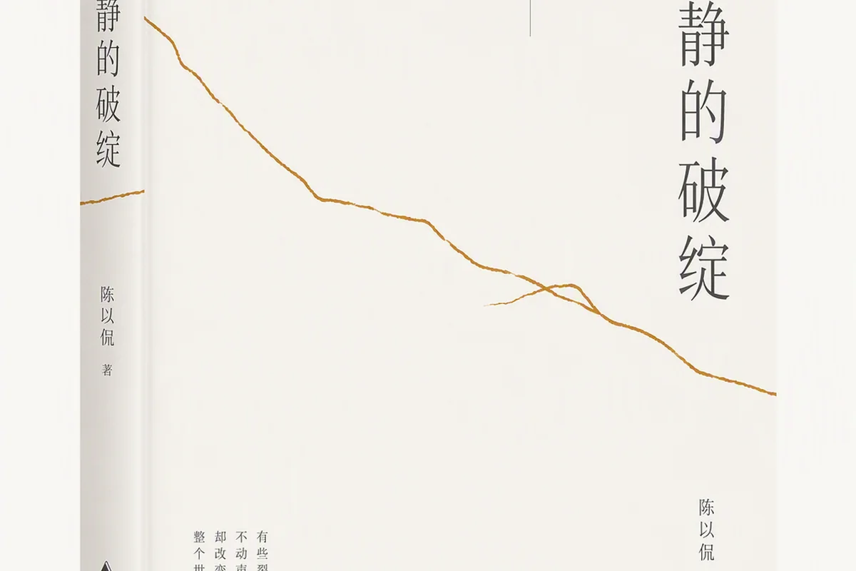 极简文学书封设计 的效果示例图