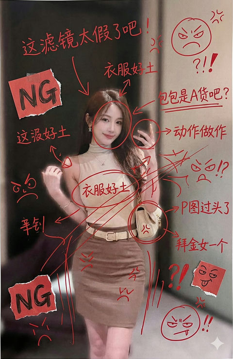 红墨水疯狂地加上手写中文批注 的效果示例图